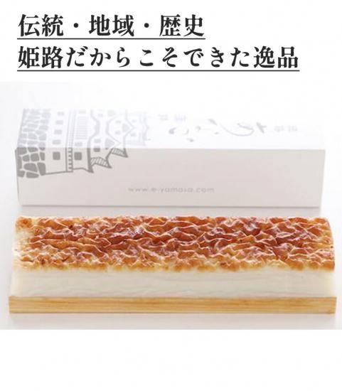 あなご蒲鉾 1枚入り【冷蔵】 - ヤマサ蒲鉾｜オンラインショップ