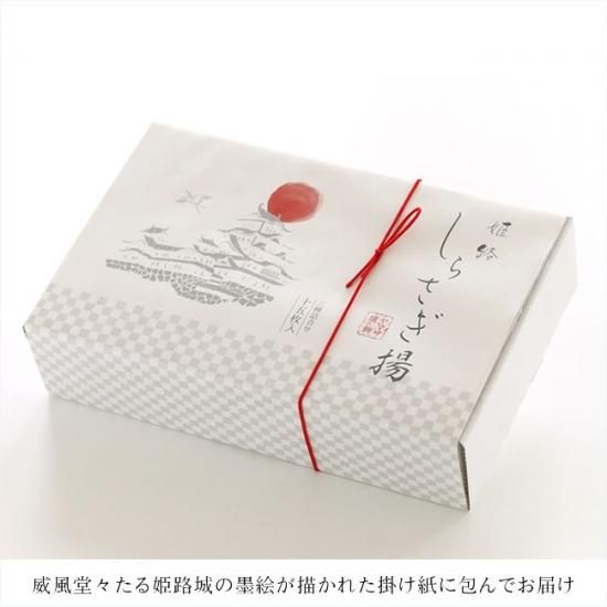 しらさぎ揚 15枚入 【冷蔵】プレーン9枚 えび入3枚 あなご入3枚