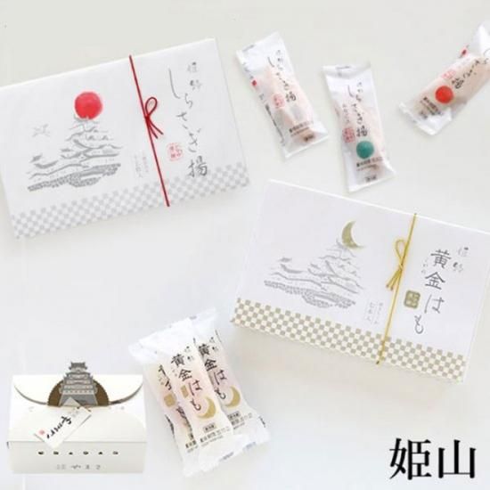 ヤマサ蒲鉾 蒲鉾詰め合わせ「姫山」