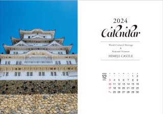 【11月上旬発送開始】ヤマサ蒲鉾　2024年姫路城カレンダー 卓上サイズ