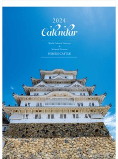【11月上旬発送開始】ヤマサ蒲鉾　2024年姫路城カレンダー A2サイズ(壁掛け)