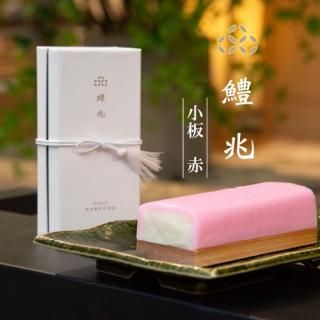 yamacha様 リクエスト 7点 まとめ商品 鱧兆 - ヤマサ蒲鉾｜オンラインショップ