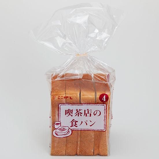 喫茶店の食パン(4枚切) - ニシカワ食品株式会社 公式オンラインショップ
