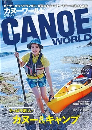 CANOE WORLD