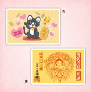 「正福寺のトラちゃん」恋愛成就・金運　カードお守り
