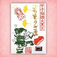 7ǯ1123ꤴŷޡŷΤդ