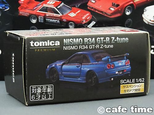 トミカプレミアム大全コレクションガイドブック 通販 買取 トミカプレミアム大全コレクションガイドブック 通販 買取