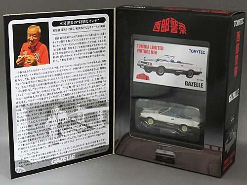 トミカ・ヴィンテージ 西部警察 Vol.21 ガゼール 新品未開封品