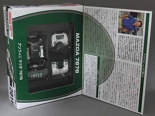 トミカリミテッドヴィンテージ アンフィニ マツダ787B 通販 買取
