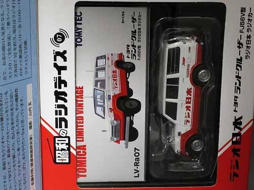 トミカリミテッドヴィンテージ 昭和のラジオデイズ LV-Ra07