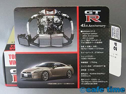 トミカリミテッドヴィンテージNEO LV-N117a 日産GT-R(R35)プレミアム ...