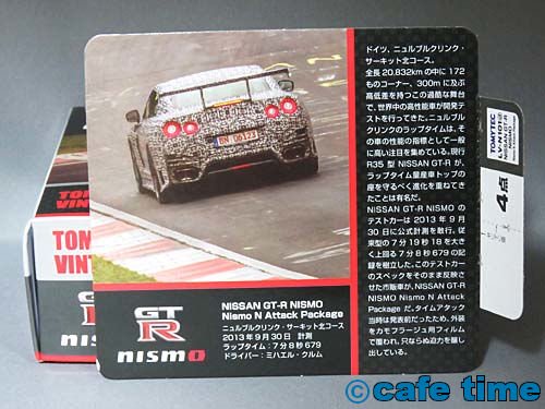 トミカリミテッドヴィンテージNEO LV-N101d 日産GT-R(R35)nismo N Attack Package 通販 買取 ミニカーショップ  カフェタイム