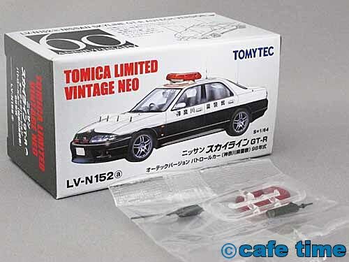 トミカリミテッドヴィンテージNEO LV-N152a スカイライン(R33)GT-R