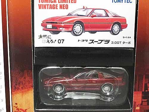 トミカリミテッドヴィンテージNEO 太陽にほえろ07 トヨタ