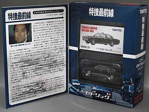 Amazon.co.jp: 特捜最前線 VOL.01 セドリック 2000 デラックス リミテッドヴィンテージNEO テック : おもちゃ
