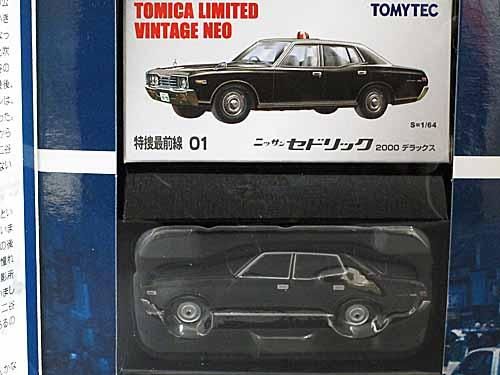 トミカリミテッドヴィンテージNEO 特捜最前線01 日産セドリック