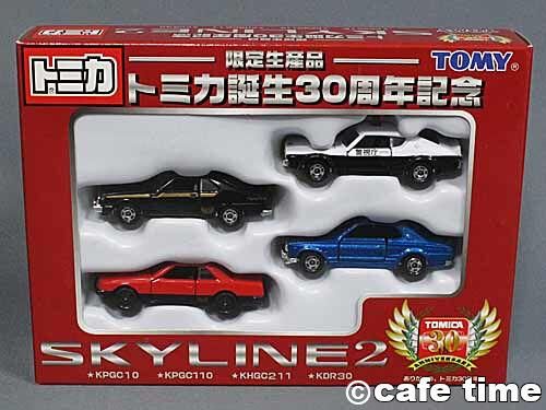 トミカギフトセット 限定生産品 トミカ誕生30周年記念 スカイライン2