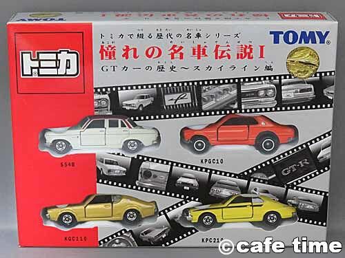 トミカ　SKYLINE  オフィシャルカー　4台セット