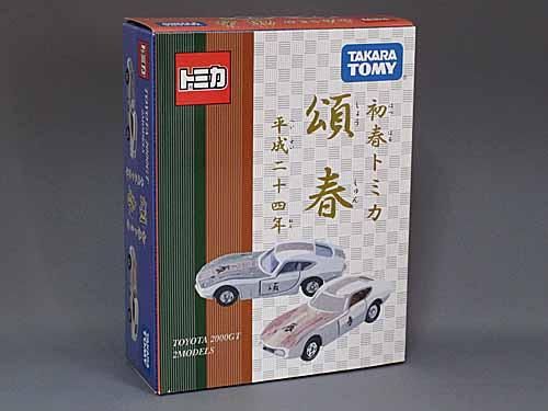 トミカギフトセット 初春トミカ トヨタ2000GT 2MODELS(2台セット