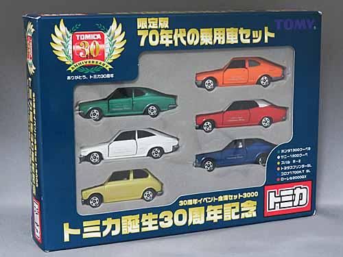 トミカギフトセット 限定版70年代の乗用車セット トミカ誕生30周年記念 ...