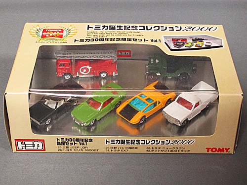 トミカギフトセット トミカ誕生記念コレクション2000 30周年記念限定セットVol.1 通販 買取 ミニカーショップ カフェタイム