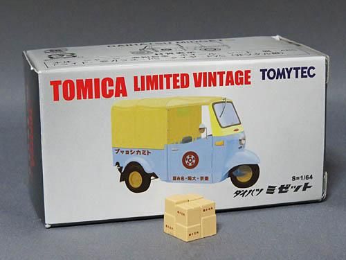 トミカリミテッドヴィンテージ トミカショップ限定 ダイハツ