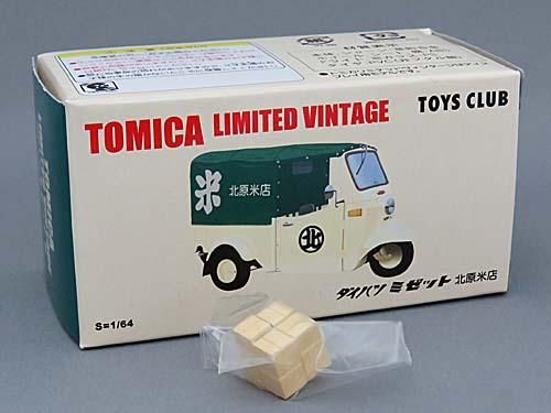トミーテック トミカ トミカリミテッドビンテージ TOYS CLUB