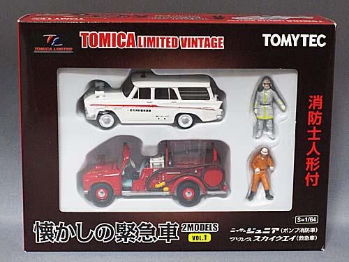 【メール便送料無料対応可】 トミカリミテッドヴィンテージ 2MODELS(2台 懐かしの緊急車 ミニカー