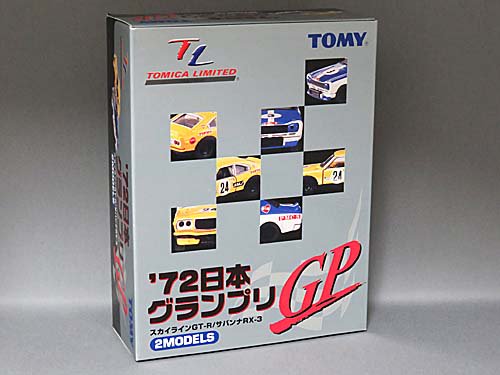 トミカリミテッド 1972年日本グランプリ スカイライン(ハコスカ)GT-R