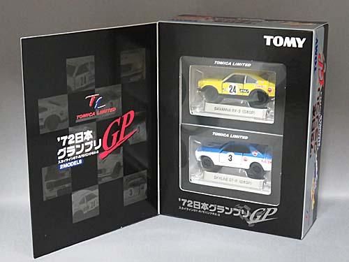 トミカリミテッド 1972年日本グランプリ スカイライン(ハコスカ)GT-R