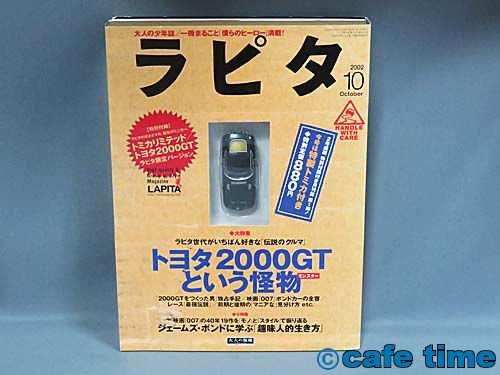 トミカリミテッド トヨタ2000GT ラピタ限定バージョン 通販 買取 ...