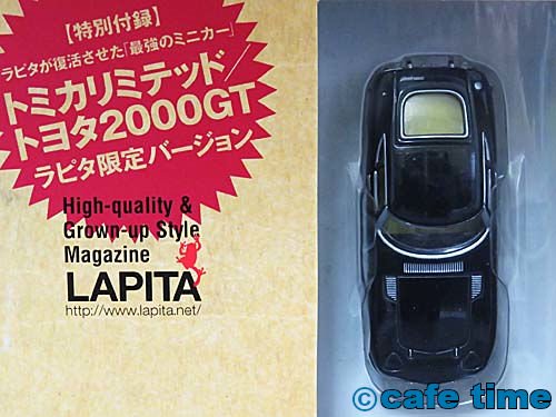 トミカリミテッド トヨタ2000GT ラピタ限定バージョン 通販 買取 ...