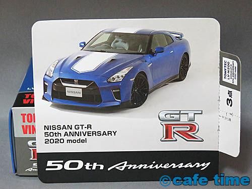 トミカリミテッドヴィンテージNEO LV-N200a 日産GT-R(R35)50th