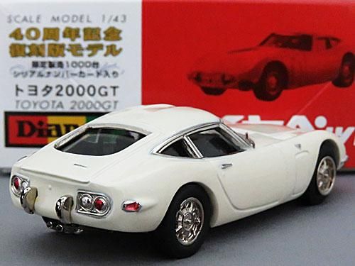 ダイヤペット(日本製)40周年記念復刻版モデル 1/43 トヨタ2000GT ダイヤペット(日本製)40周年記念復刻版モデル 1/43 トヨタ2000GT
