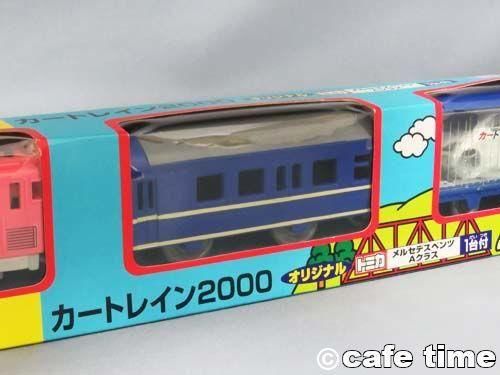 プラレール カートレイン2000(107 メルセデスベンツAクラス付属