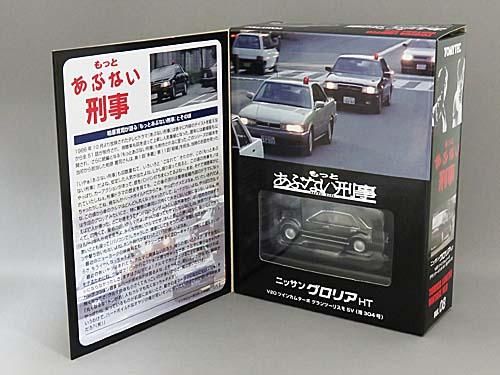 トミカリミテッドヴィンテージNEO もっとあぶない刑事08 日産