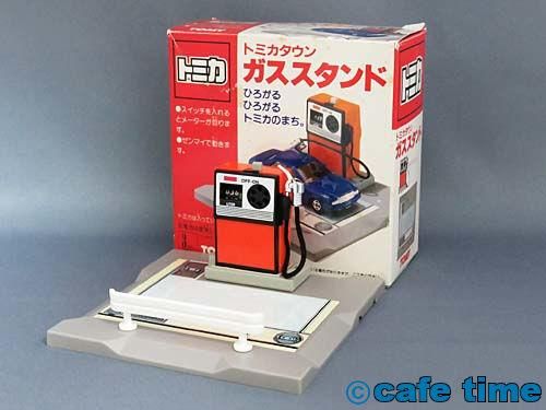 トミカタウン(日本製)ガススタンド 通販 買取 ミニカーショップ トミカタウン(日本製)ガススタンド 通販 買取 ミニカーショップ