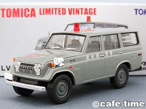 トミカリミテッドヴィンテージ LV-193a トヨタ ランドクルーザーFJ56V型 機動隊車両(熊本県警察)通販 買取 ミニカーショップ カフェタイム
