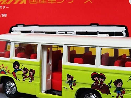 トミカダンディ D39-1 トヨタ コースター幼稚園バス(黄緑)日本製