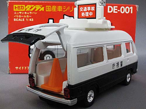 トミカダンディ DE1-1 日産キャラバン パトロールカー(日本製)通販 