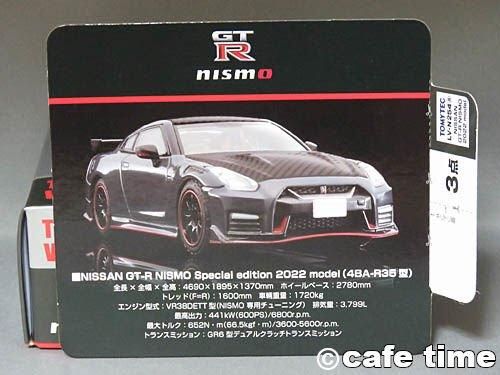 トミカリミテッドヴィンテージNEO LV-N254a 日産GT-R(R35)NISMO