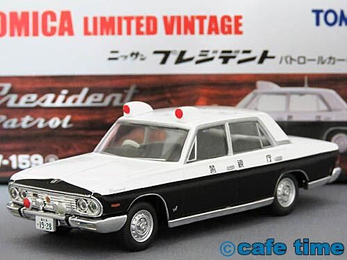 廃盤品 トミカリミテッドヴィンテージ日産プレジデントパトロールカー