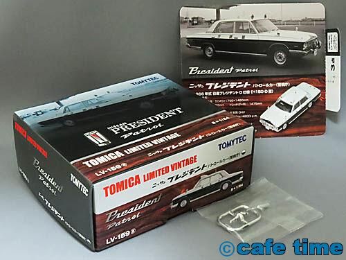 日産 プレジデント パトカー トミカリミテッドヴィンテージ