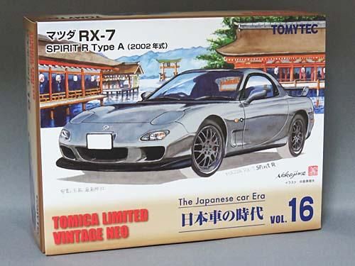 トミカ RX-7 FD3S 特注品？