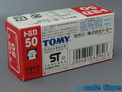 トミカ赤箱(中国製・外国製)50-6 日産フェアレディZレース仕様車