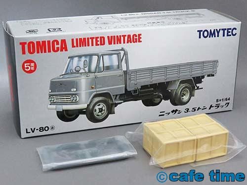 トミカリミテッドヴィンテージ 日産トン トラック高床荷台グレー通販 買取 ミニカーショップ カフェタイム