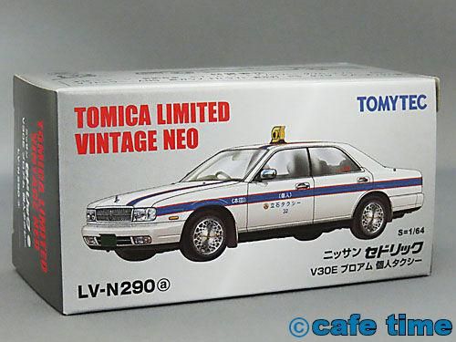 トミカリミテッドヴィンテージNEO LV-N290a 日産セドリックV30E
