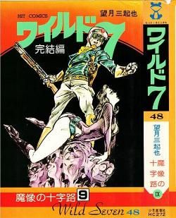京都イエローバッグ時代の思い出5