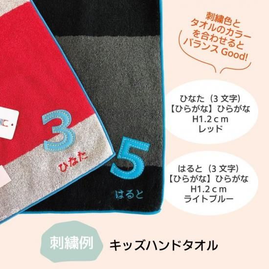 名入れ／イニシャル／お名前】刺繍1文字（小）高さ1.2cm