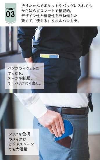 Otta | ハーフタオルハンカチ 22-50 | 今治タオルメーカー田中